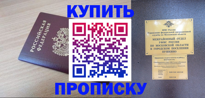 временная регистрация для всех в Бузулуке